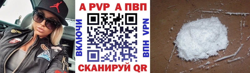 Альфа ПВП мука  купить наркотики цена  Тарко-Сале 