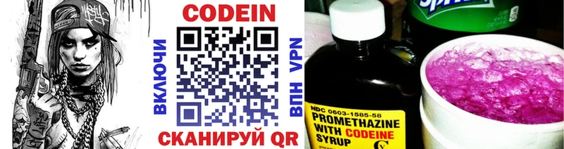 Кодеиновый сироп Lean Purple Drank  Тарко-Сале 