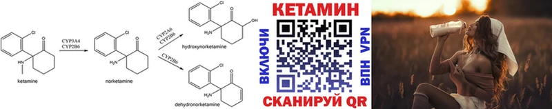 Кетамин ketamine  Тарко-Сале 