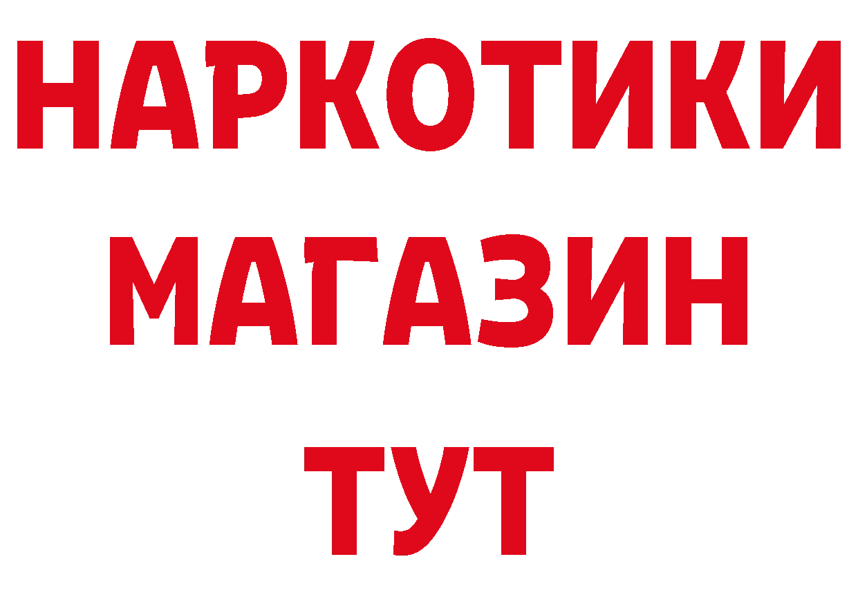 БУТИРАТ бутик сайт дарк нет кракен Тарко-Сале