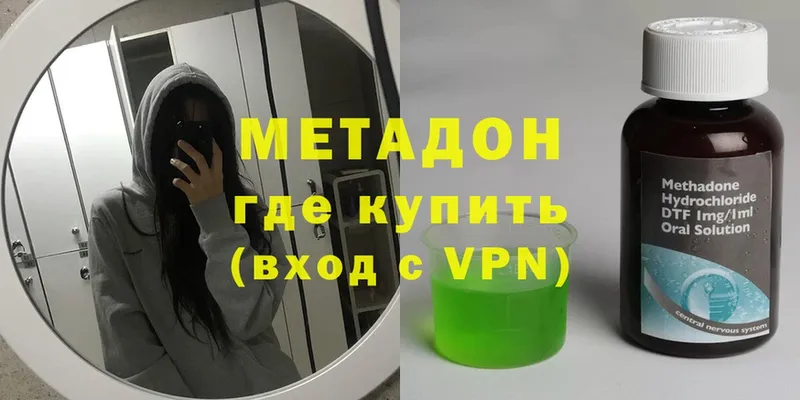 МЕТАДОН methadone  закладка  Тарко-Сале 