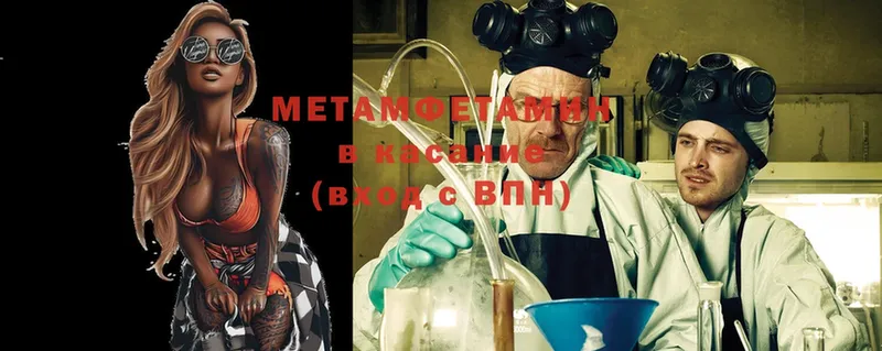 Первитин Methamphetamine  Тарко-Сале 